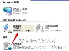 WinXP找不到服务器或 DNS 错误的解决方法