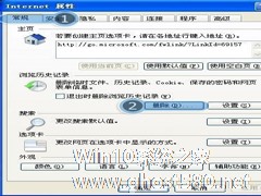 WinXP系统IE8浏览器自动关闭怎么办？