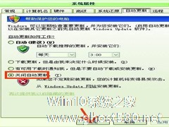 WinXP怎样关闭自动更新？关闭自动更新的方法