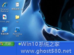 WinXP系统任务栏变宽怎么还原？