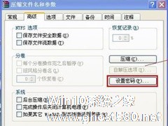 WindowsXP系统如何给文件夹加密？