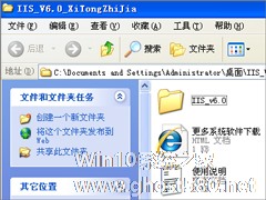 XP系统如何安装IIS？IIS安装教程
