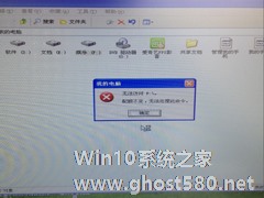 WindowsXP提示配额不足怎么办？