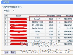 WinXP两台路由器无线桥接设置方法