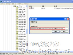 WinXP系统msconfig打不开怎么办？