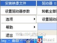 WinXP系统虚拟光驱怎么用？