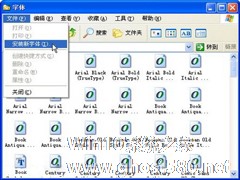 WinXP还原字库文件的技巧