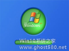 WindowsXP系统访问GPT硬盘或U盘的方法