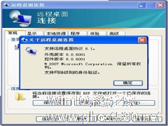 WinXP远程桌面Win8失败的解决方法