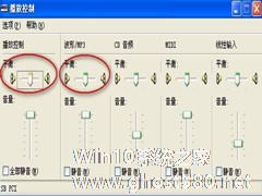 WinXP笔记本喇叭不能同时发声怎么办？