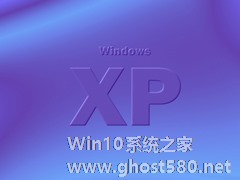 WinXP修改启动时F8键有什么作用?