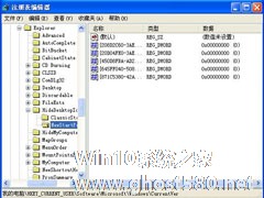 WindowsXP系统下找回回收站的方法