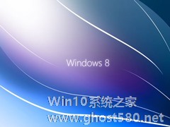 Win8短信支持与地理定位新功能