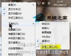 手工打造Windows 8的开始菜单的技巧