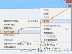 win 8系统:IE10无法打开flash的设置教程