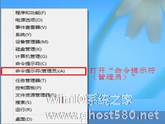 善用SFC,恢复windows8系统受损组件