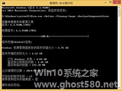 巧用DISM,轻松删除win8.1WinSxS冗余更新