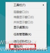 如何开启Win8系统的Aero Peek