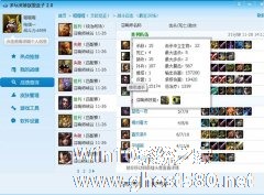 Win8无法使用LOL盒子的解决方法