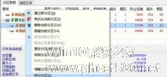 如何亲手制作Win8一键恢复功能