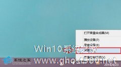 Win8系统声音大小不一如何解决