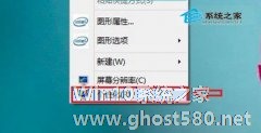 Windows8桌面找回我的电脑图标有妙方