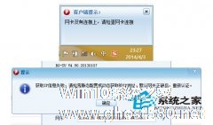 Win8下锐捷客户端连接不上网卡的处理办法