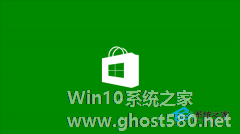 Win8应用商店停留在加载中的解决办法