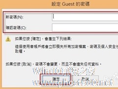 Win8.1系统来宾账户如何设置登陆密码