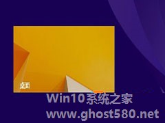 Win8.1如何找回开始“桌面”磁贴