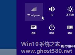 Win8.1系统连接到网络的方法