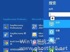 Windows 8如何使用“搜索”超级按钮