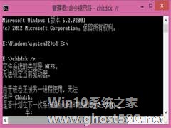 Dos下用Chkdsk命令修复Win8磁盘错误的方法