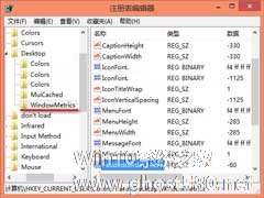 Win8如何通过注册表调整窗口边框宽度