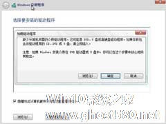 UEFI安装Win8提示缺少所需的介质驱动程序怎么办？