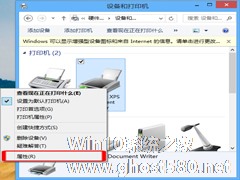 Win8系统查看打印机的属性的方法