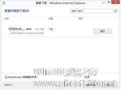 Win8系统IE浏览器如何查看下载项