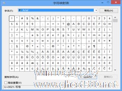 Win8打开字符映射表的方法