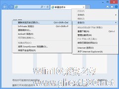 Win8系统下如何清理IE浏览记录