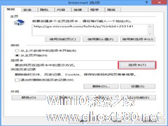 Win8 IE浏览器如何取消关闭多个选项卡的警告