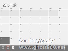Win8日历如何显示周视图