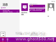 Win8如何更改消息应用中的在线状态