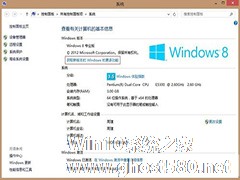 Win8添加Windows媒体中心的方法