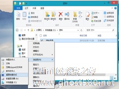 Win8将文件快捷方式添加到桌面的方法