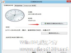 Win8右下角日期栏如何显示星期?