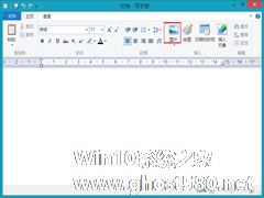 Win8系统写字板插入图片的方法