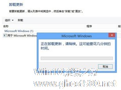 Win8删除已安装系统更新的操作方法