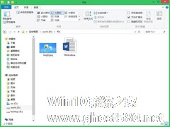 Windows8.1将文件隐藏到图片的技巧