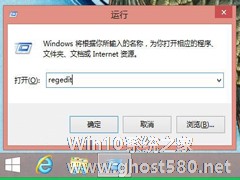 Win8/8.1如何右键添加WD扫描功能