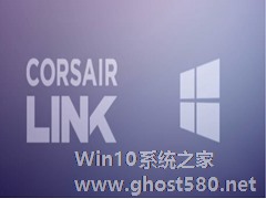 Win8.1不兼容海盗船风扇如何解决？